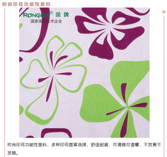 星空·综合体育医用纺织