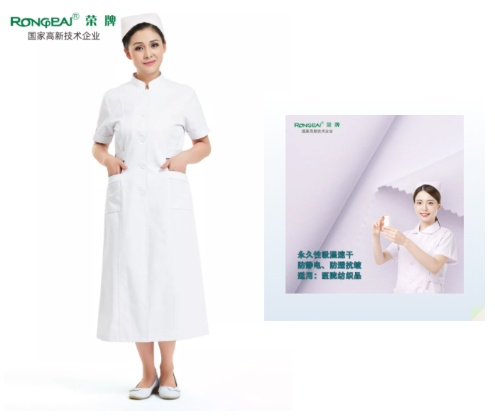 星空·综合体育医纺白大褂面料