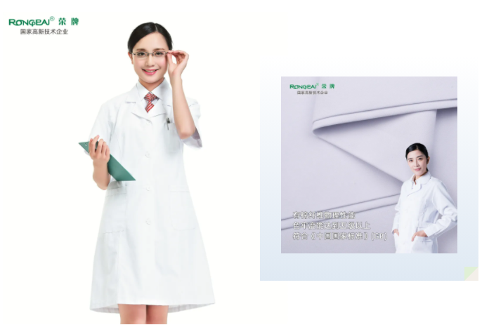 星空·综合体育医纺白大褂面料