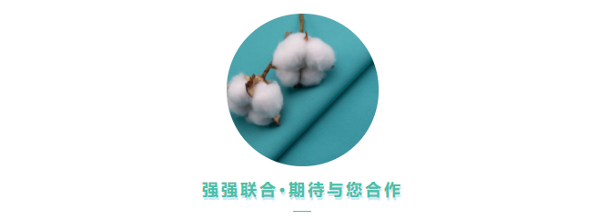 星空·综合体育医用纺织