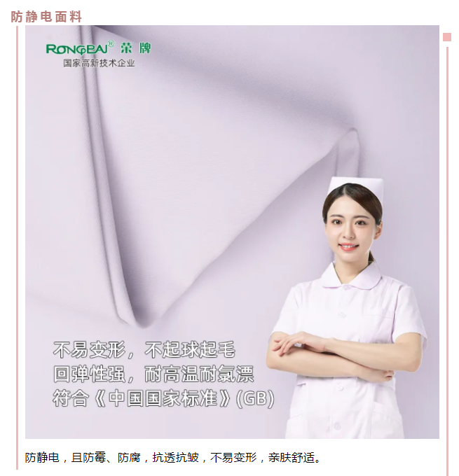 星空·综合体育医纺