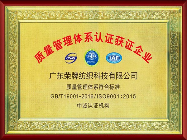 星空·综合体育2005年至2018年通过ISO质量管理体系认证