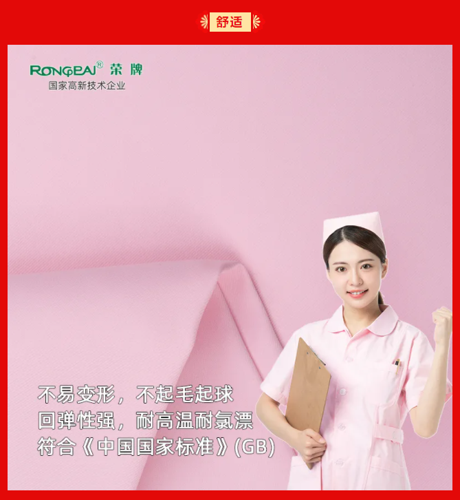 星空·综合体育纺织