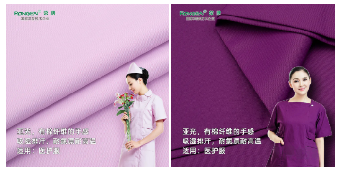 星空·综合体育医纺医用面料