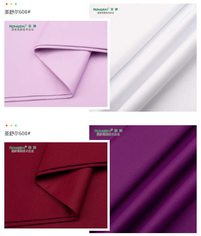 星空·综合体育医纺医用面料