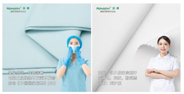 星空·综合体育医纺医用面料