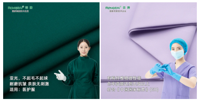 星空·综合体育医纺