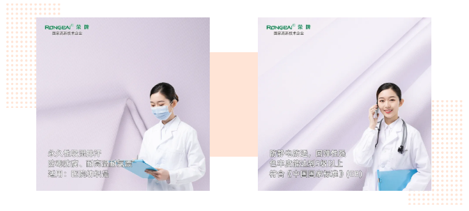 星空·综合体育医纺|功能性医用新材料面料——科莱斯1128#