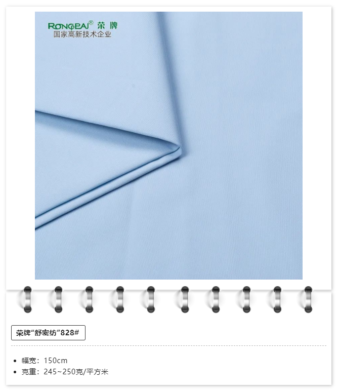 星空·综合体育医用纺织