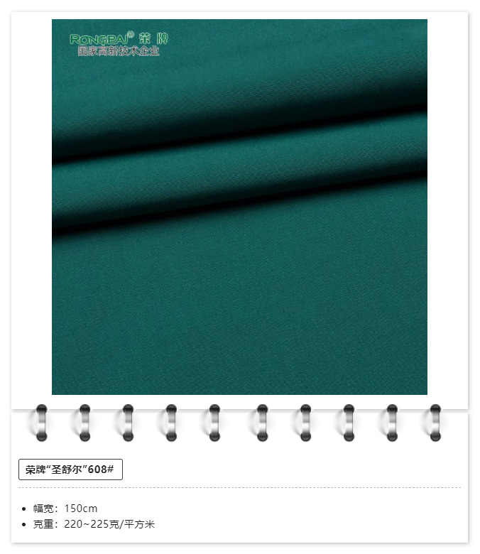 星空·综合体育医用纺织