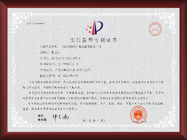 具有隔热性耐高温的新型面料 - 实用新型专利证书