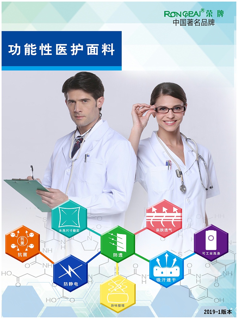 星空·综合体育医纺