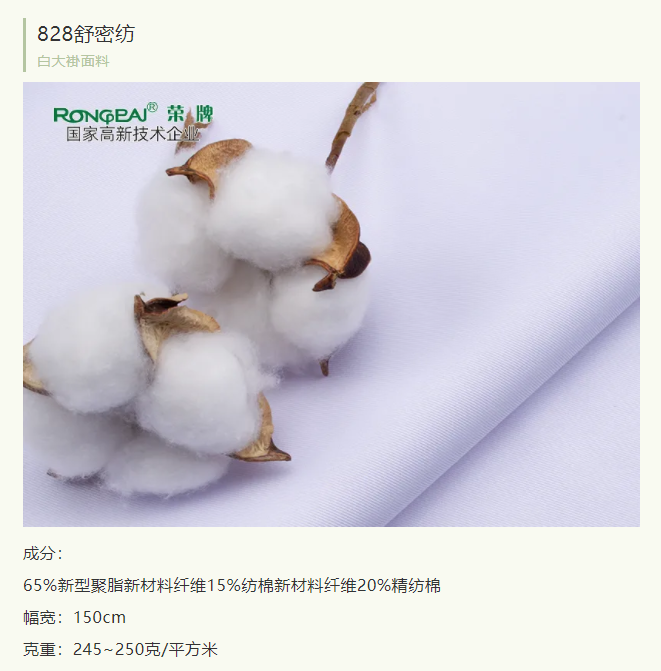 星空·综合体育医纺医护服面料