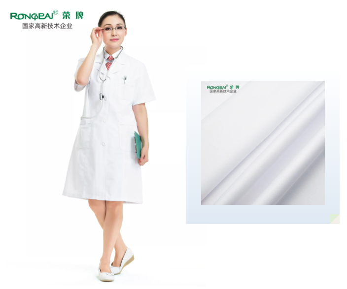 星空·综合体育医纺医用白大褂面料