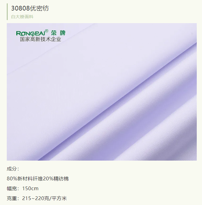 星空·综合体育医纺实验室服装面料