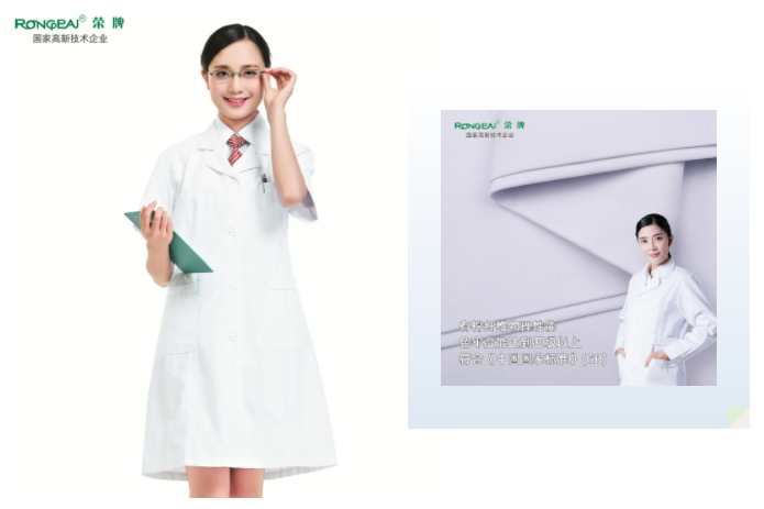 星空·综合体育医纺白大褂面料