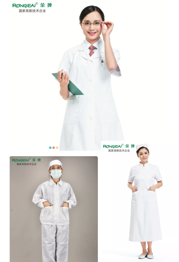 星空·综合体育医纺白大褂面料