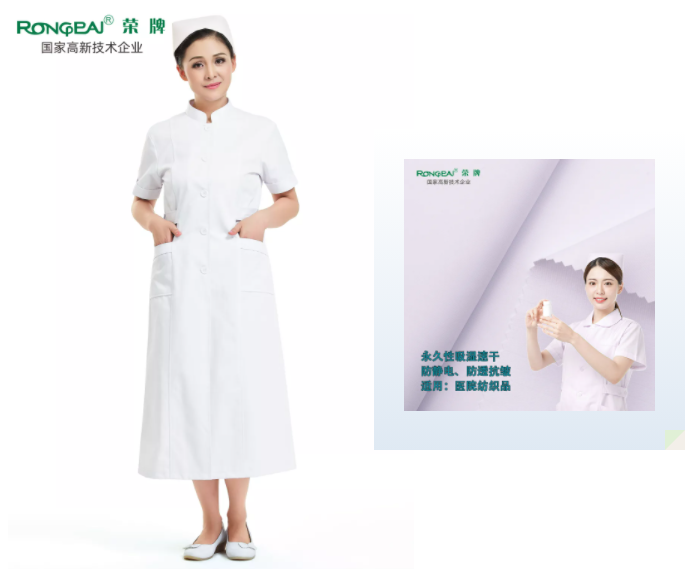 星空·综合体育医纺医用白大褂面料
