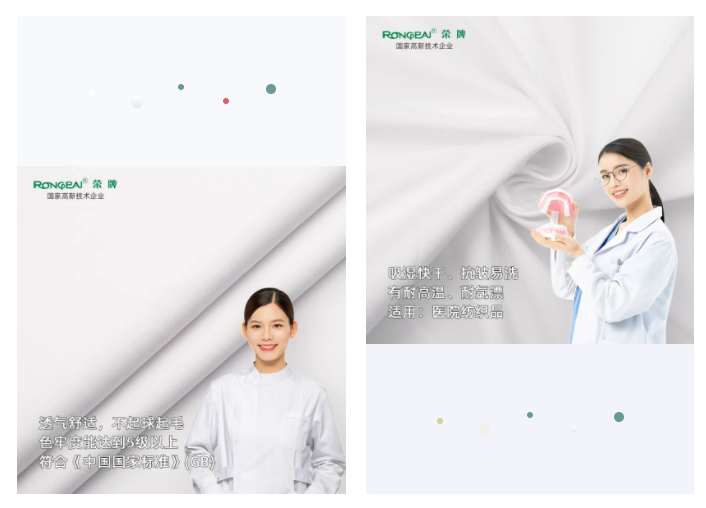 星空·综合体育纺织手术衣面料