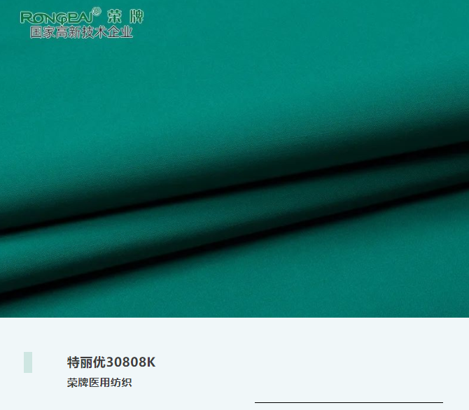 星空·综合体育医用纺织