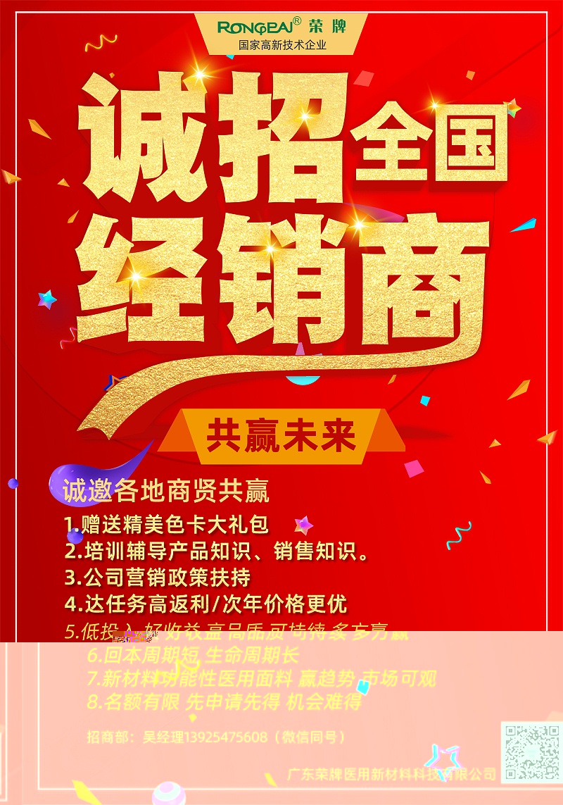 星空·综合体育医纺