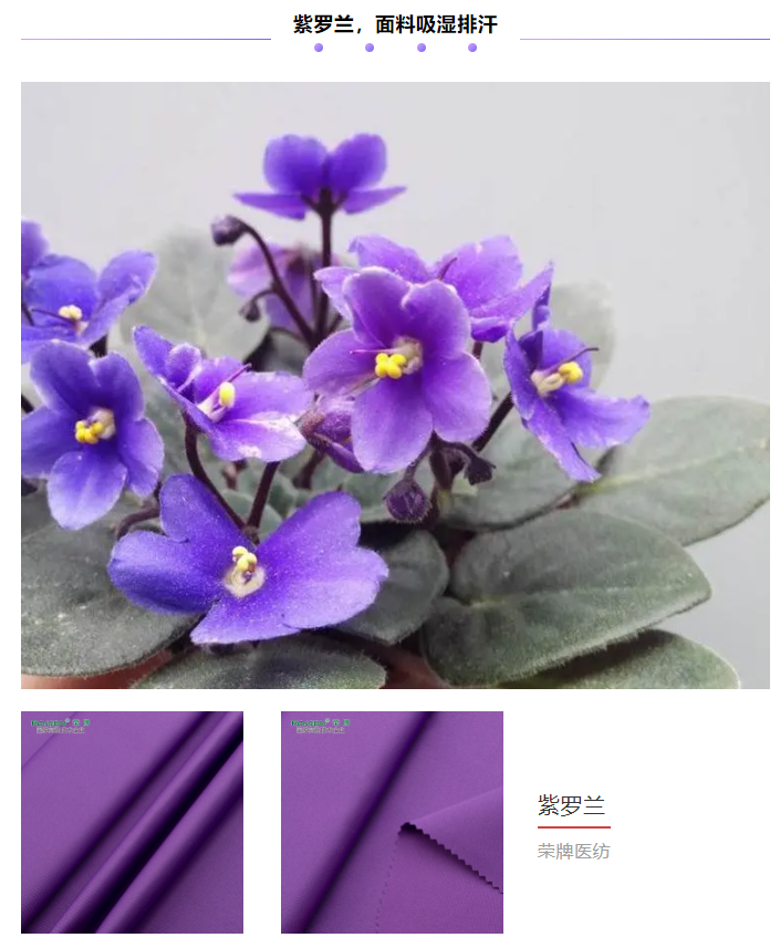 星空·综合体育纺织医用面料