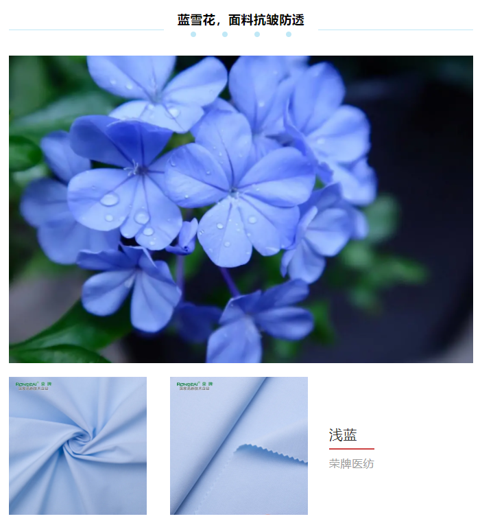 星空·综合体育纺织医用面料