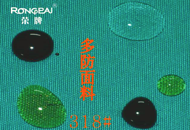 星空·综合体育医纺医用面料