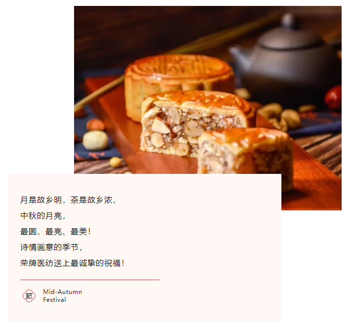 星空·综合体育医纺