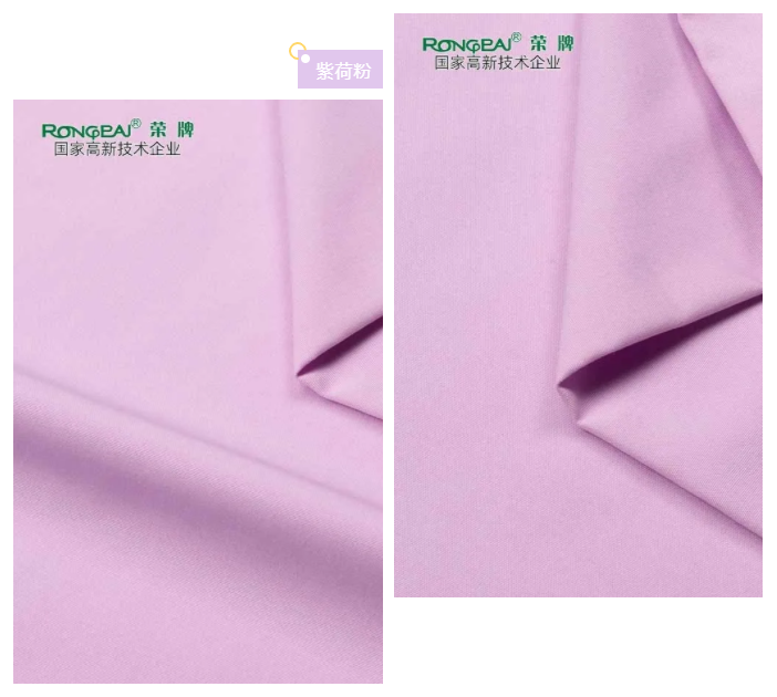 星空·综合体育医纺紫色面料