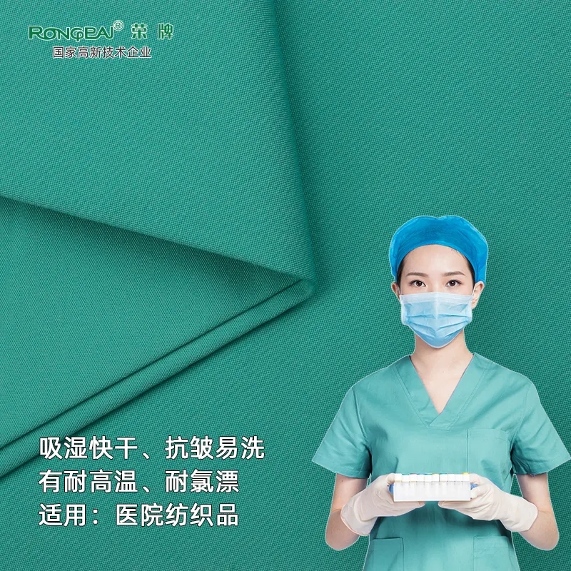 星空·综合体育医纺