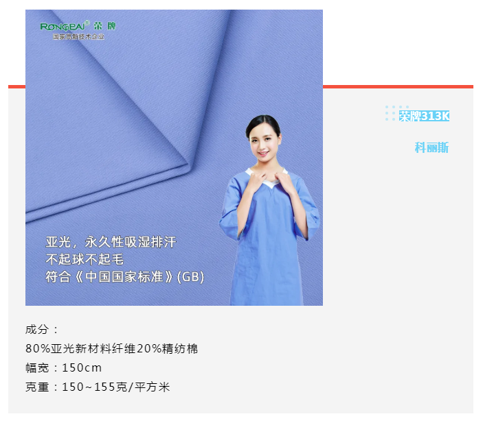 星空·综合体育医纺