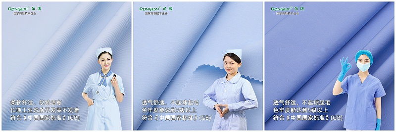 星空·综合体育医纺