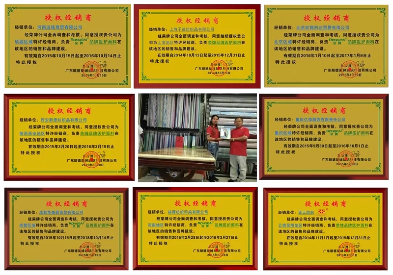 星空·综合体育医纺