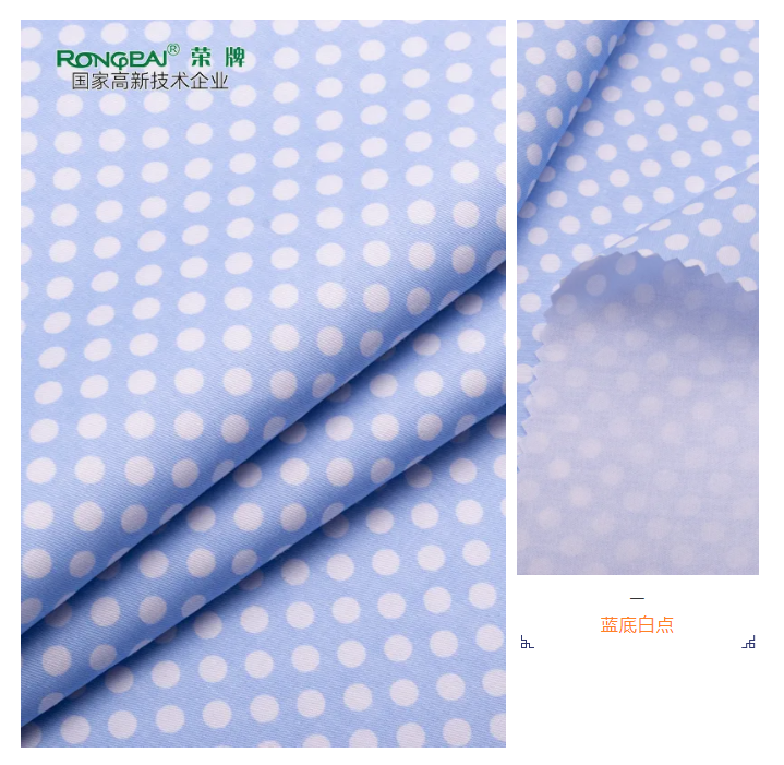 星空·综合体育医纺条纹印花面料