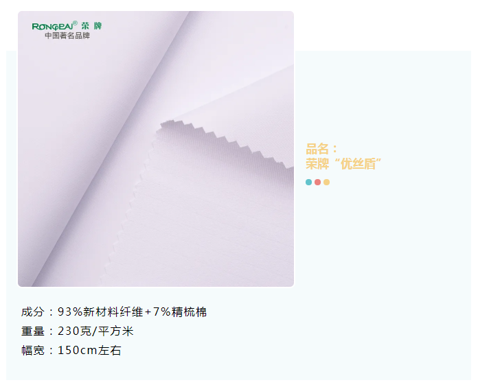 星空·综合体育医纺