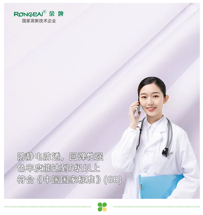 星空·综合体育医纺