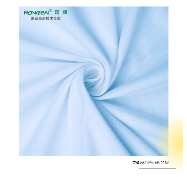 星空·综合体育医防医用面料